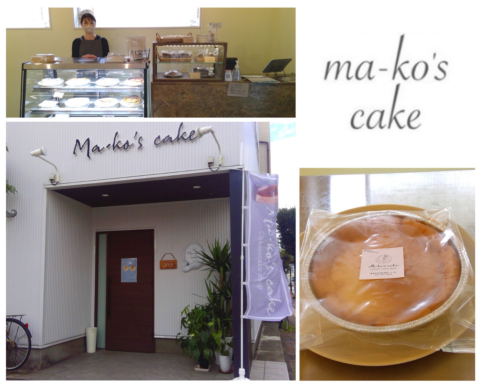 Ma-ko's cake ｜ グローカル・クラウドファンディング
